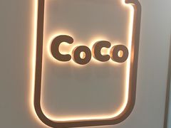 -CoCo都可(建外SOHO店)
