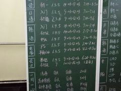 -山木培训(良乡校区)