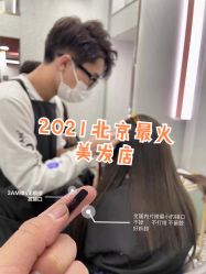 -3AM·S HAIR SALON烫发染发接发