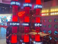 -啫神·广州地标美食(北京路店)