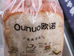 -欧诺爱烘焙(高新万达店)