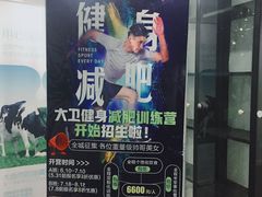 -大卫健身·普拉提