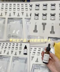 -SKIN79皮肤管理中心