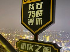 -苏丝的天空高空酒吧Suzie's Sky Bar
