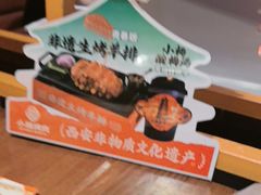 -小杨烤肉(朱雀店)