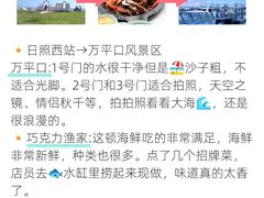 -巧克力渔家.小船海鲜胶东菜(万平口店)