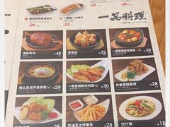 -一風堂拉面(港汇恒隆店)