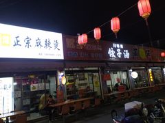 门面-淮海小吃街