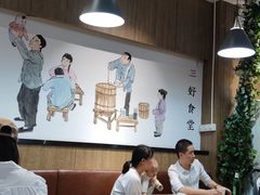 -三好食堂(煎饺·馄饨·肉饼米线·盛世广场店)