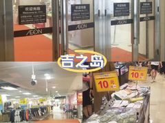 -AEON永旺(东方宝泰店)