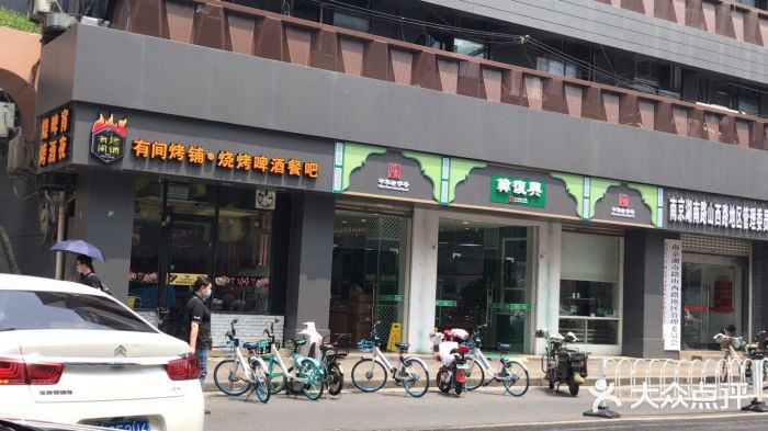 韩复兴(湖北路店)门面图片