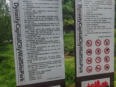 -元大都城垣遗址公园