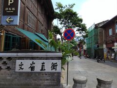 -昆明老街