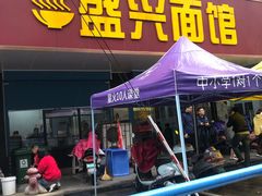 门面-盛兴面馆(真儒大厦店)