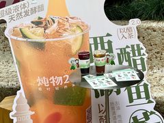 -炖物24章·顺时轻养茶(杭州大厦店)