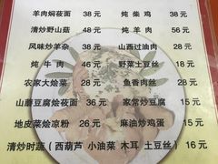 菜单-二女凉粉