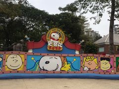 -史努比缤纷世界