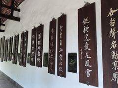 -成都杜甫草堂博物馆