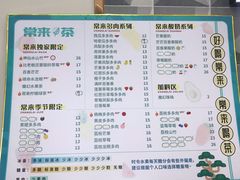 菜单-常来茶·水果研究所(西溪里店)