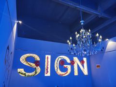 -SIGN星座主题音乐餐吧