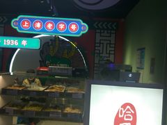 -上海哈尔滨食品厂(合生汇店)