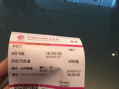 -浙影时代影城·宁波东门银泰店(原宁波时代电影大世界)