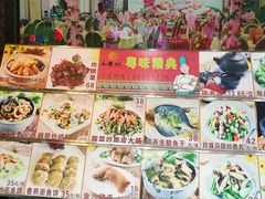 -和乐喜宴海鲜酒家(骏荣广场店)