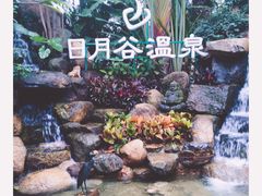 -厦门日月谷温泉渡假村