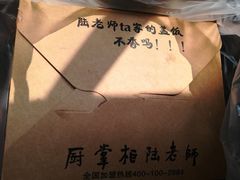 -厨掌柜陆老师(天津之眼店)