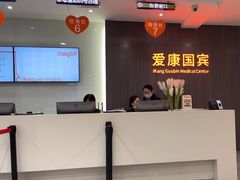 -爱康国宾体检中心(福田分院)