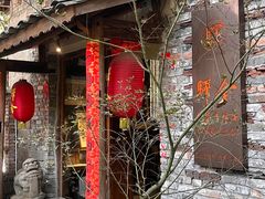 -驿舍·民國老营房院子私房菜(白市驿店)