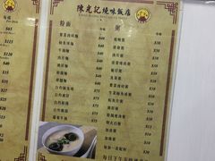 菜单-陈光记烧腊店(罗保博士街店)