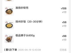 -扬州狮子楼·非遗淮扬菜(总店)