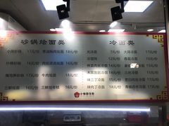 -小梅园饭堂(东方路店)