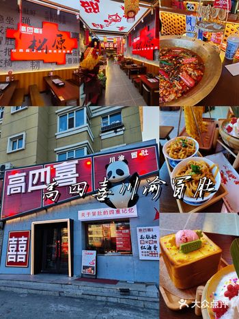 松原/不一样的川渝美食 毛肚涮到爽️