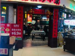 -彭耕记猪油炒小菜(吉联mall店)