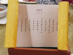 -成都钓鱼台精品酒店-品聚·成都餐厅