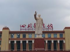 -成都天府丽都喜来登饭店