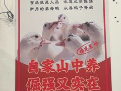 -斯丹姜母鸭·古法干香(泉州总店)
