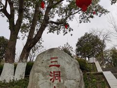 -沙河三洞古桥公园