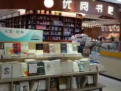 -南山图书馆(常兴路店)
