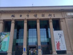 -烟台市博物馆