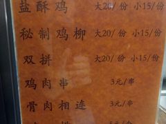 -护国寺小吃(新街口店)