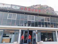 -崂山水果园农家宴(泉水鸡店)