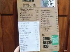 -朕悦鹧鸪饭私房菜