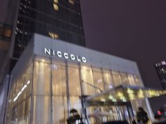 -成都尼依格罗酒店