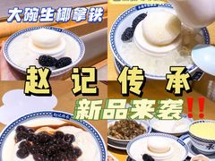 -赵记传承(中山小榄百汇时代广场店)