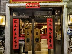 -京味斋·烤鸭·北京菜(安贞店)