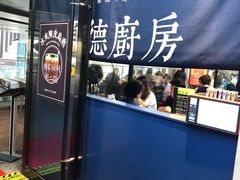 -味妙顺德厨房(绿地缤纷城店)