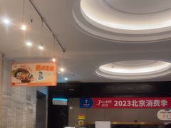 -眉州东坡(团结湖店)